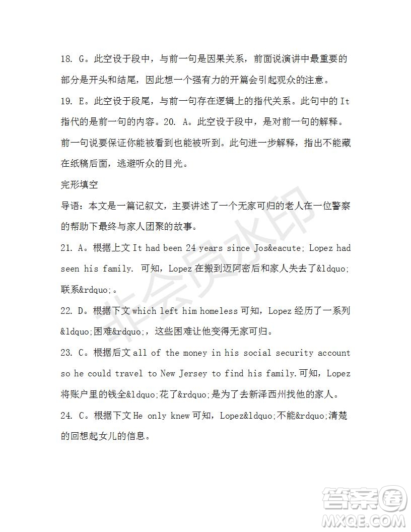 學(xué)生雙語報(bào)2019-2020學(xué)年高一RX版新課標(biāo)版第42期測(cè)試題參考答案