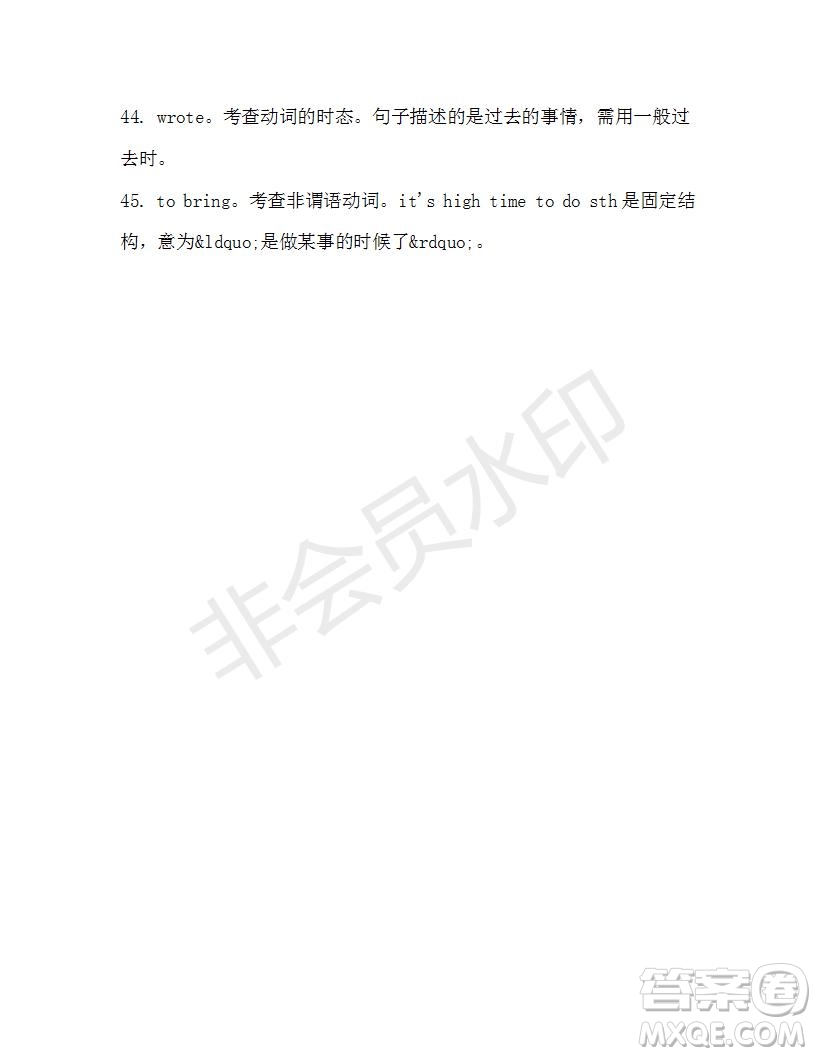 學(xué)生雙語報(bào)2019-2020學(xué)年高一RX版新課標(biāo)版第42期測(cè)試題參考答案
