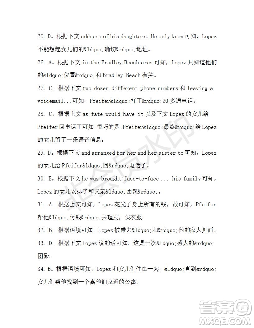 學(xué)生雙語報(bào)2019-2020學(xué)年高一RX版新課標(biāo)版第42期測(cè)試題參考答案