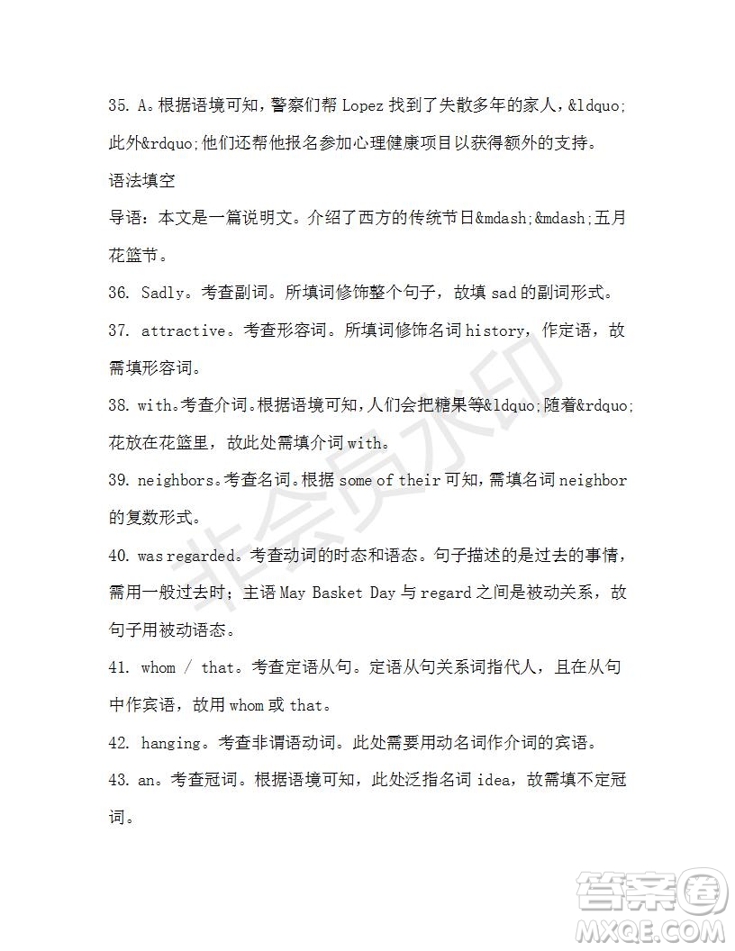 學(xué)生雙語報(bào)2019-2020學(xué)年高一RX版新課標(biāo)版第42期測(cè)試題參考答案