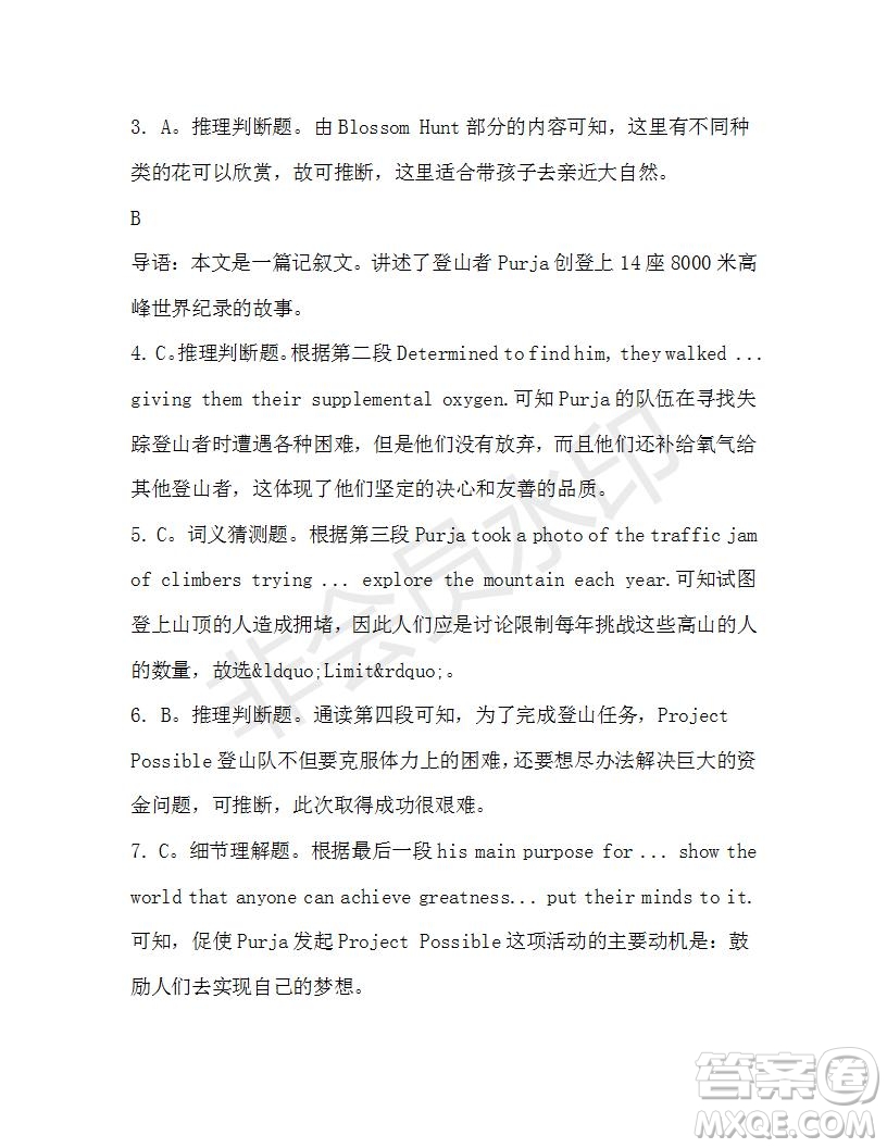 學(xué)生雙語報(bào)2019-2020學(xué)年高一RX版新課標(biāo)版第42期測(cè)試題參考答案