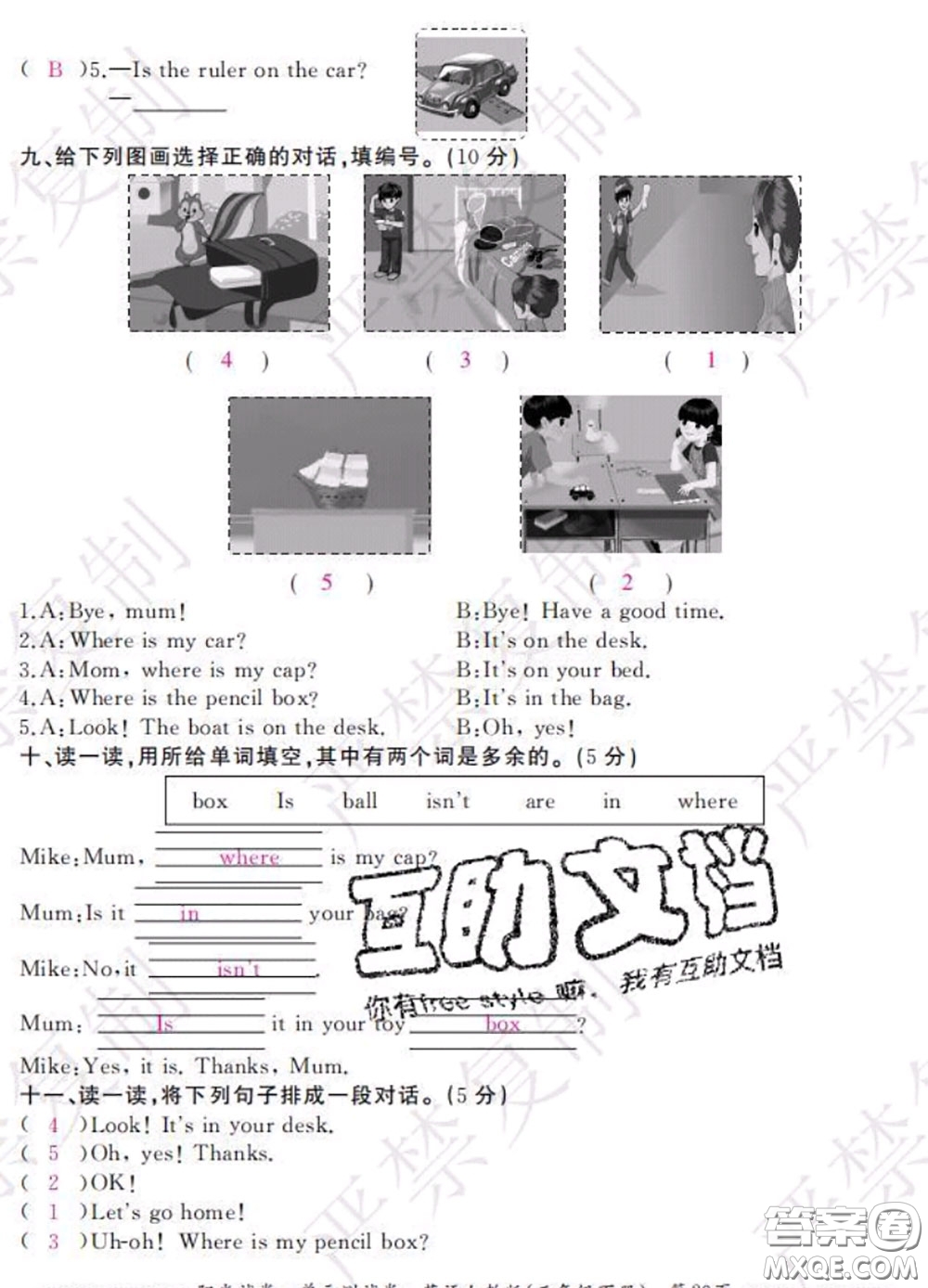2020春陽(yáng)光試卷單元測(cè)試卷三年級(jí)英語(yǔ)下冊(cè)人教版答案