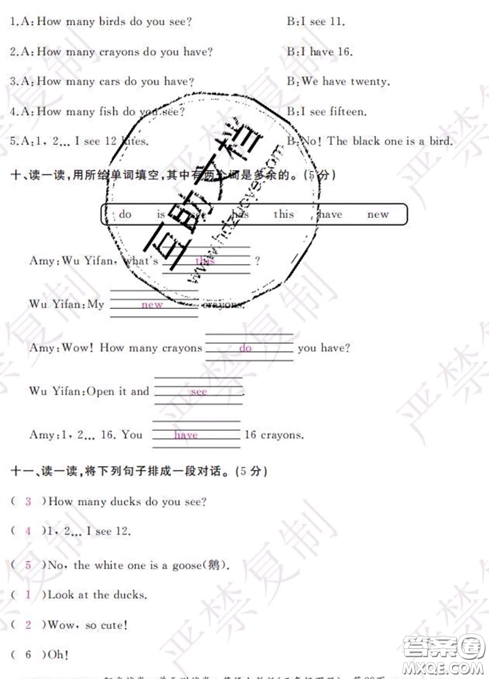 2020春陽(yáng)光試卷單元測(cè)試卷三年級(jí)英語(yǔ)下冊(cè)人教版答案