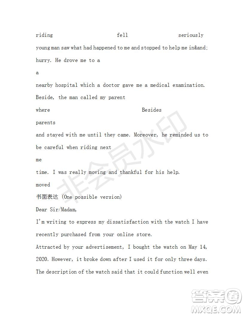學(xué)生雙語報(bào)2019-2020學(xué)年高一SD版課標(biāo)版第41期測試題答案