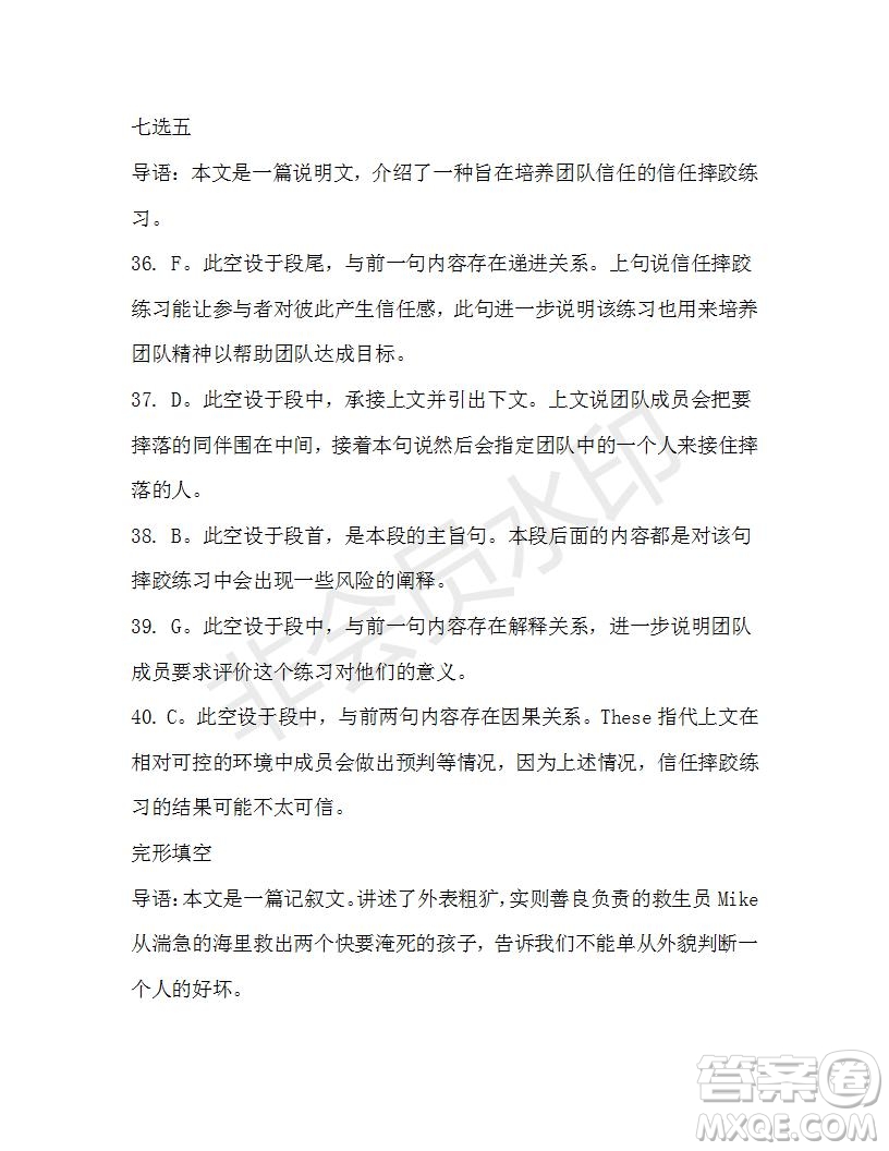 學(xué)生雙語報(bào)2019-2020學(xué)年高一SD版課標(biāo)版第41期測試題答案