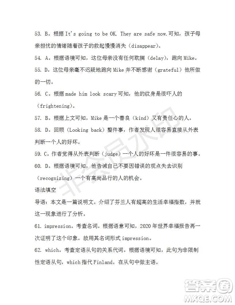 學(xué)生雙語報(bào)2019-2020學(xué)年高一SD版課標(biāo)版第41期測試題答案