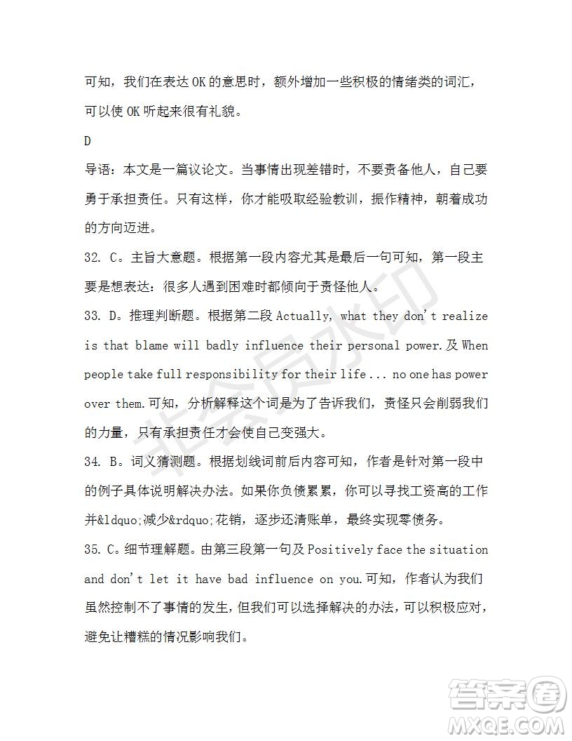 學(xué)生雙語報(bào)2019-2020學(xué)年高一SD版課標(biāo)版第41期測試題答案