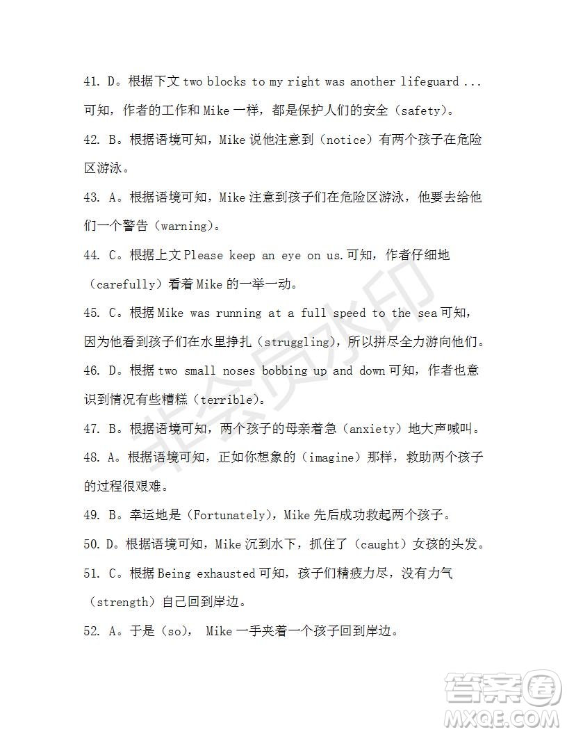 學(xué)生雙語報(bào)2019-2020學(xué)年高一SD版課標(biāo)版第41期測試題答案