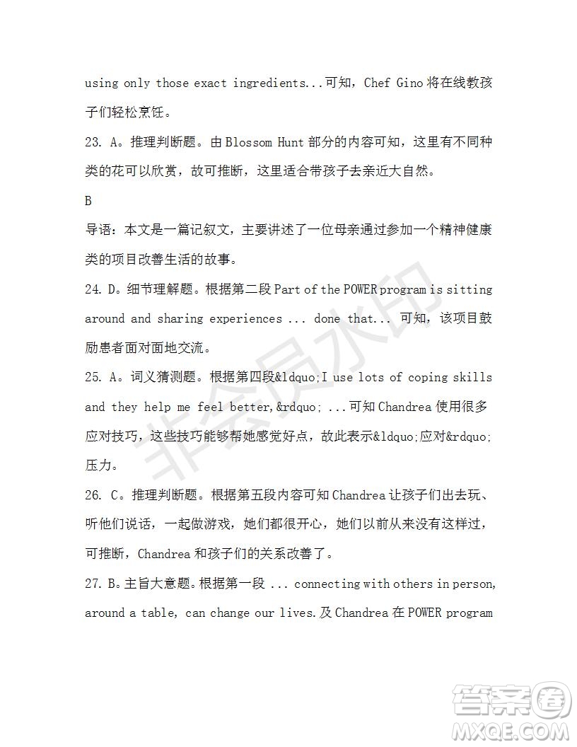 學生雙語報2019-2020學年高一SD版課標版第42期測試題答案