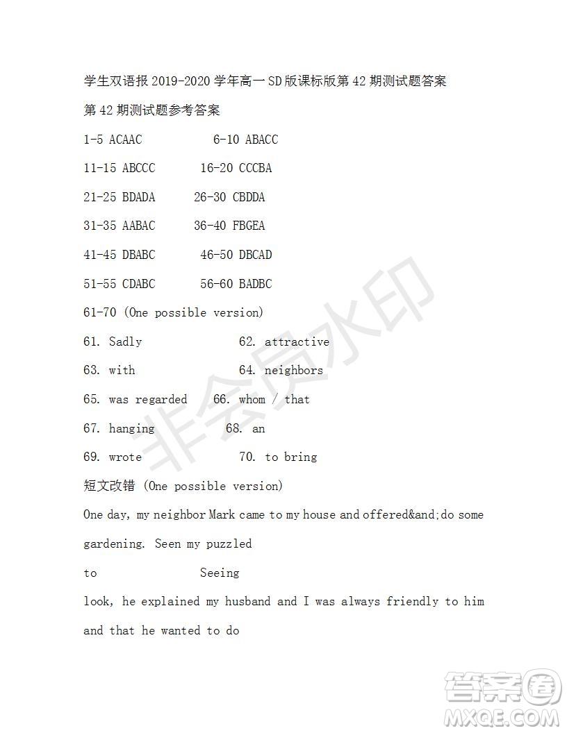 學生雙語報2019-2020學年高一SD版課標版第42期測試題答案