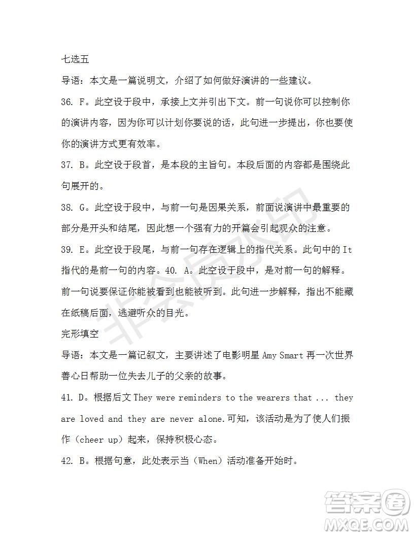 學生雙語報2019-2020學年高一SD版課標版第42期測試題答案