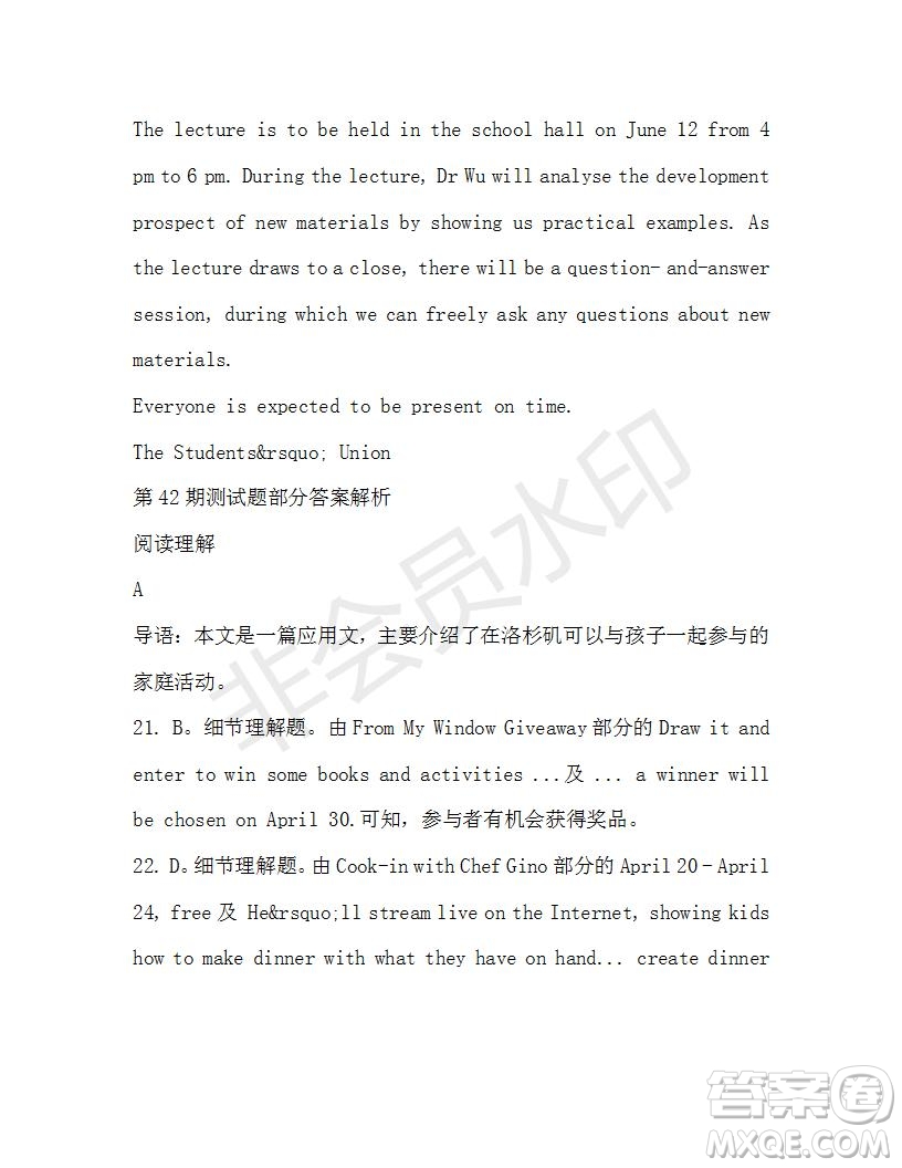 學生雙語報2019-2020學年高一SD版課標版第42期測試題答案