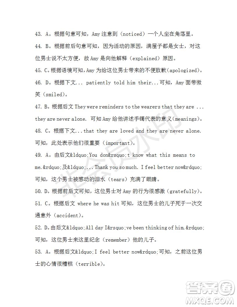 學生雙語報2019-2020學年高一SD版課標版第42期測試題答案