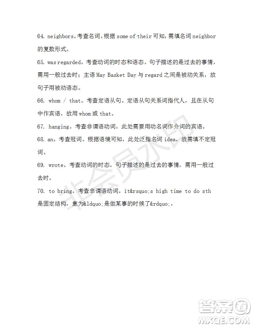 學生雙語報2019-2020學年高一SD版課標版第42期測試題答案