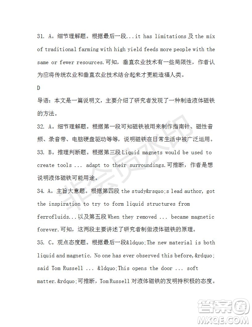 學生雙語報2019-2020學年高一SD版課標版第42期測試題答案