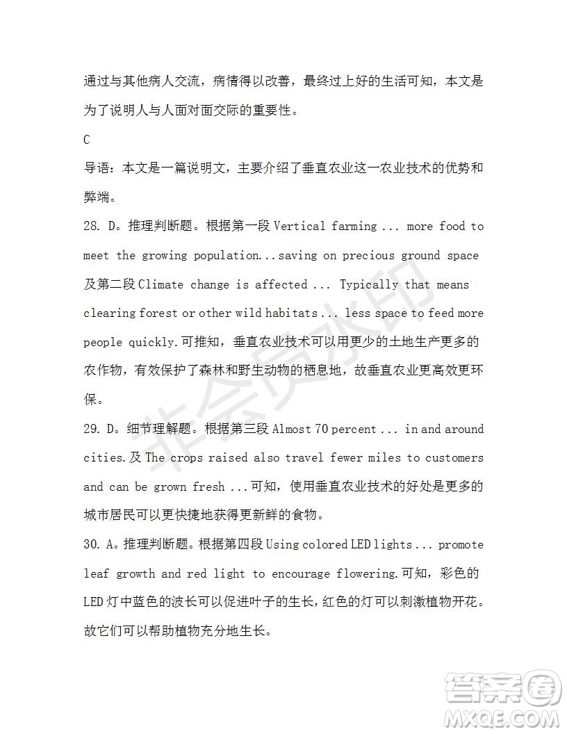 學生雙語報2019-2020學年高一SD版課標版第42期測試題答案