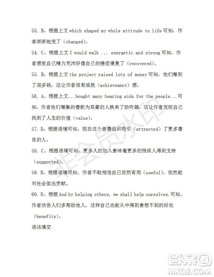 學(xué)生雙語(yǔ)報(bào)2019-2020學(xué)年高一SD版課標(biāo)版第43期測(cè)試題答案