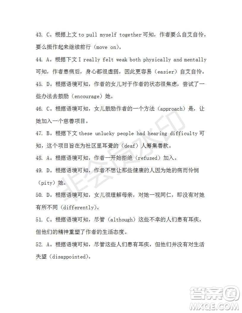 學(xué)生雙語(yǔ)報(bào)2019-2020學(xué)年高一SD版課標(biāo)版第43期測(cè)試題答案
