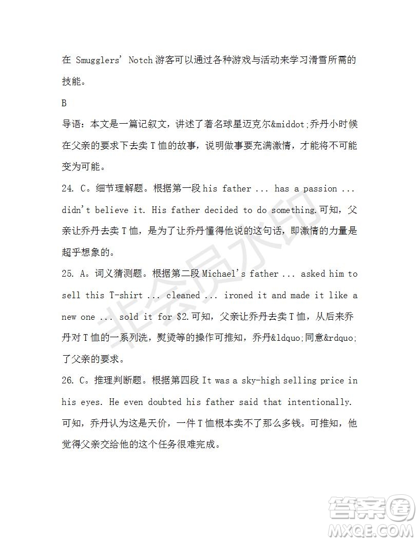 學(xué)生雙語(yǔ)報(bào)2019-2020學(xué)年高一SD版課標(biāo)版第43期測(cè)試題答案