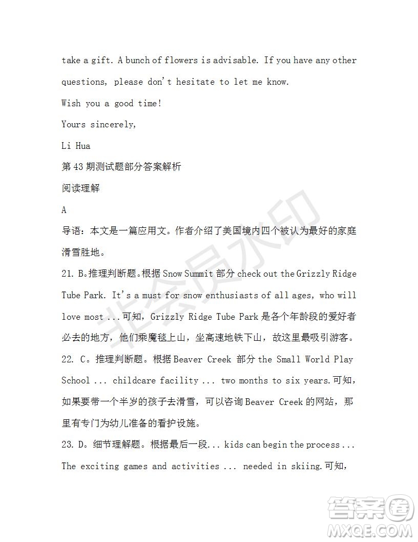學(xué)生雙語(yǔ)報(bào)2019-2020學(xué)年高一SD版課標(biāo)版第43期測(cè)試題答案
