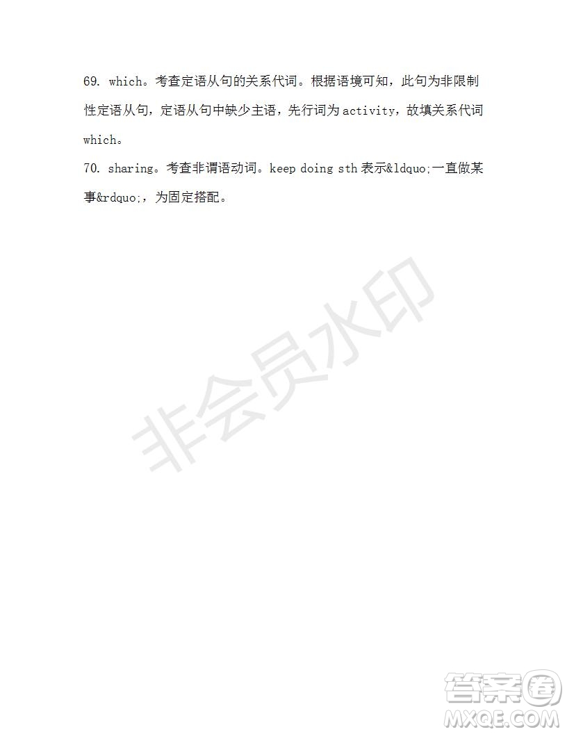 學(xué)生雙語(yǔ)報(bào)2019-2020學(xué)年高一SD版課標(biāo)版第43期測(cè)試題答案