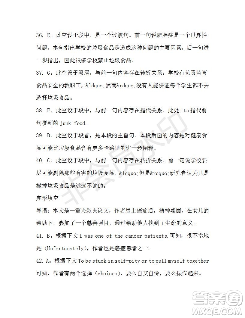 學(xué)生雙語(yǔ)報(bào)2019-2020學(xué)年高一SD版課標(biāo)版第43期測(cè)試題答案