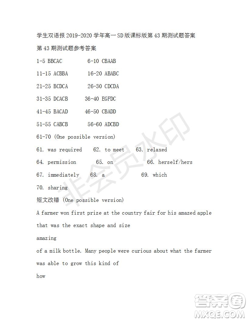 學(xué)生雙語(yǔ)報(bào)2019-2020學(xué)年高一SD版課標(biāo)版第43期測(cè)試題答案