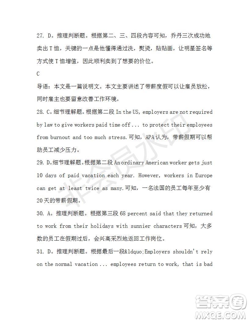 學(xué)生雙語(yǔ)報(bào)2019-2020學(xué)年高一SD版課標(biāo)版第43期測(cè)試題答案