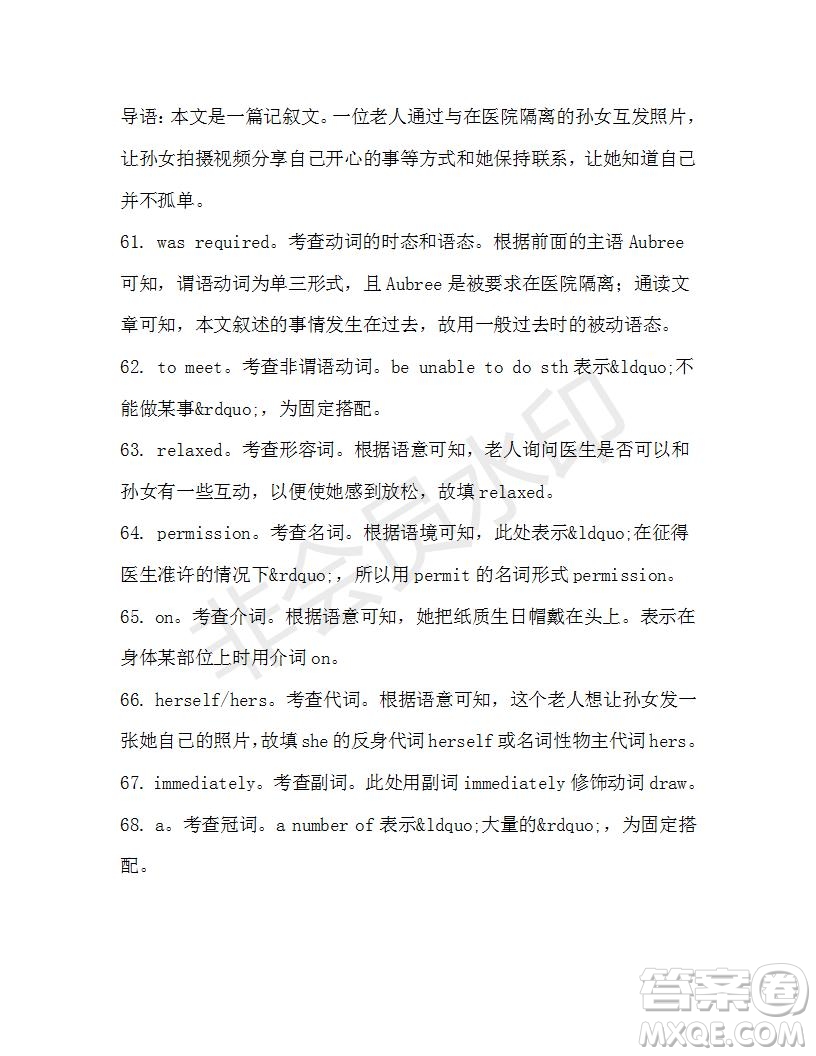 學(xué)生雙語(yǔ)報(bào)2019-2020學(xué)年高一SD版課標(biāo)版第43期測(cè)試題答案