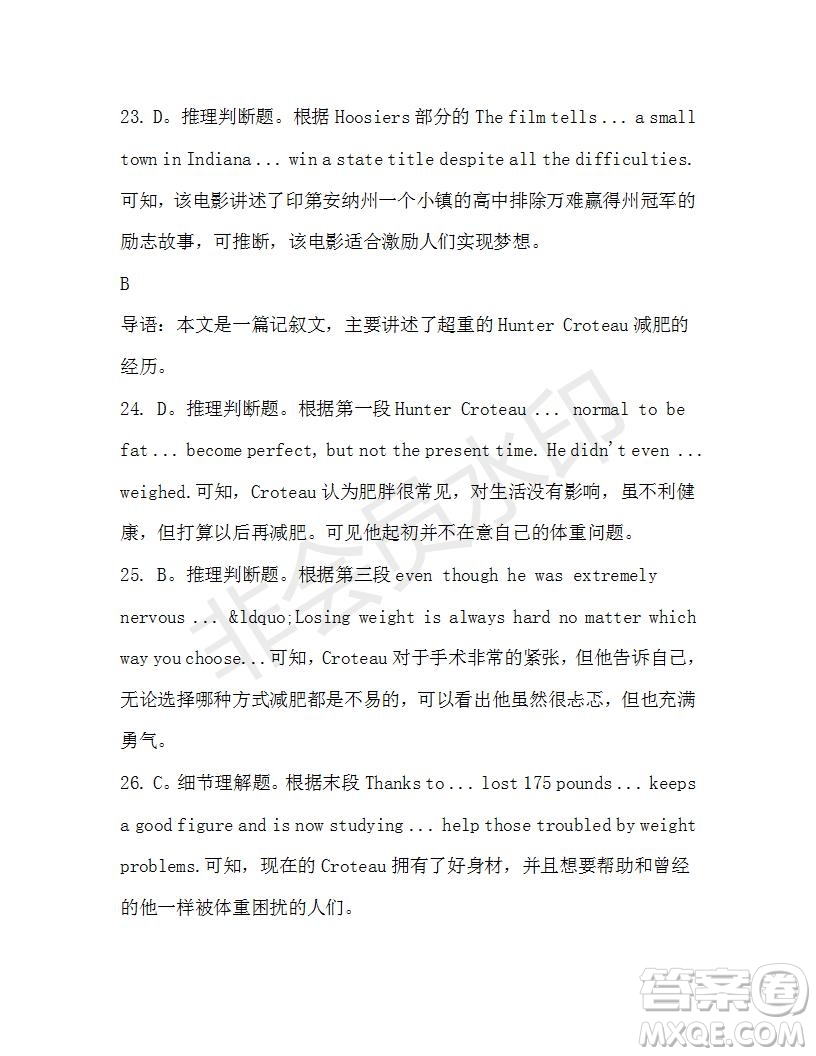 學(xué)生雙語(yǔ)報(bào)2019-2020學(xué)年高一SD版課標(biāo)版第44期測(cè)試題答案