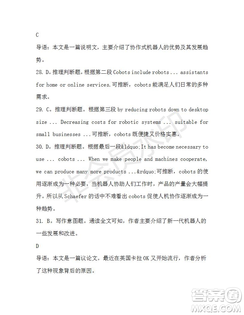 學(xué)生雙語報2019-2020學(xué)年高一SD版課標版第45期測試題答案