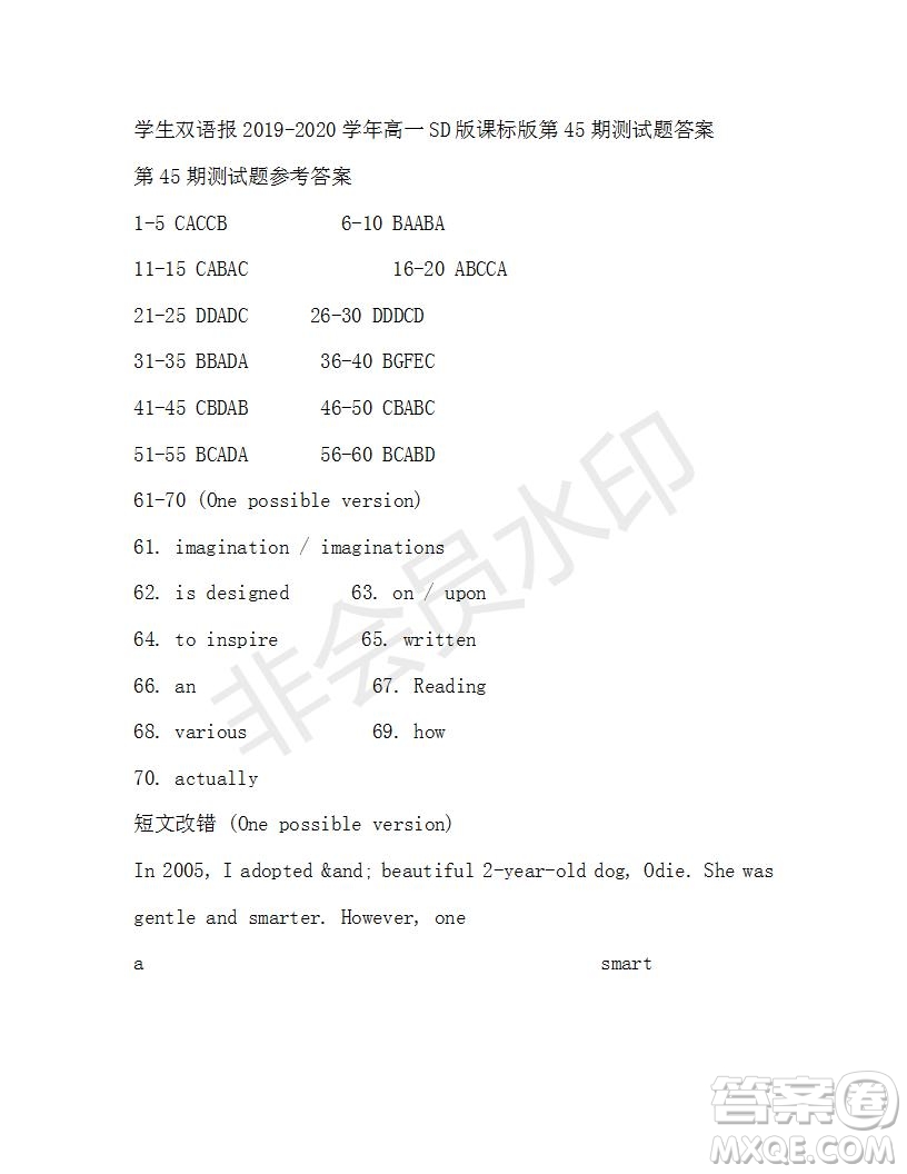 學(xué)生雙語報2019-2020學(xué)年高一SD版課標版第45期測試題答案