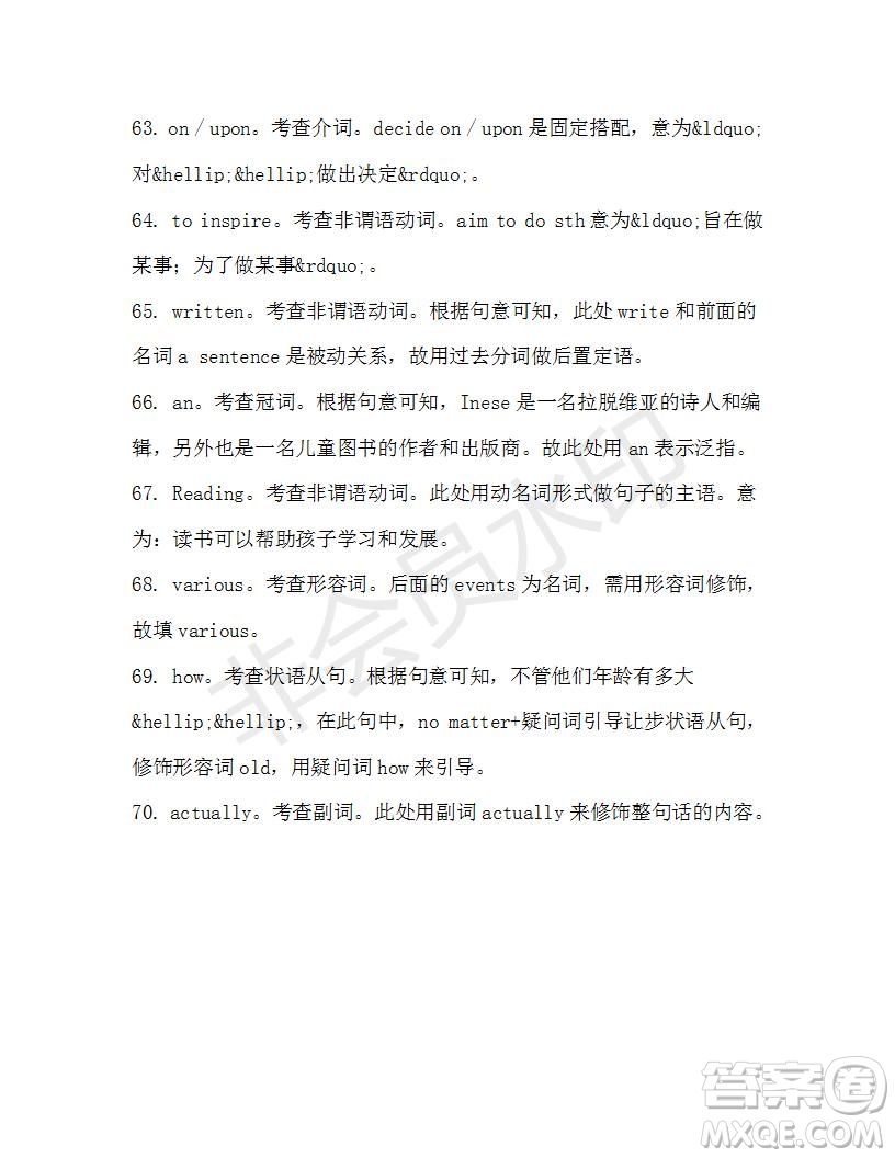 學(xué)生雙語報2019-2020學(xué)年高一SD版課標版第45期測試題答案