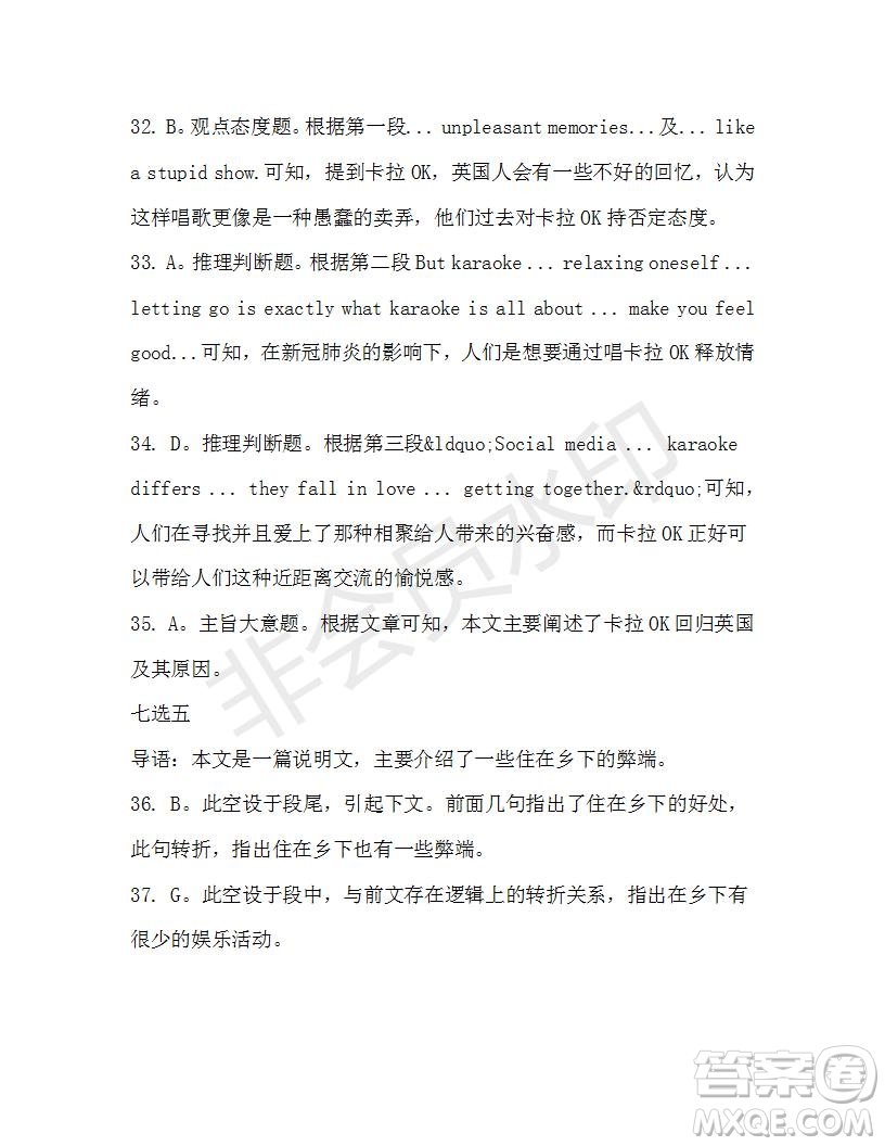 學(xué)生雙語報2019-2020學(xué)年高一SD版課標版第45期測試題答案