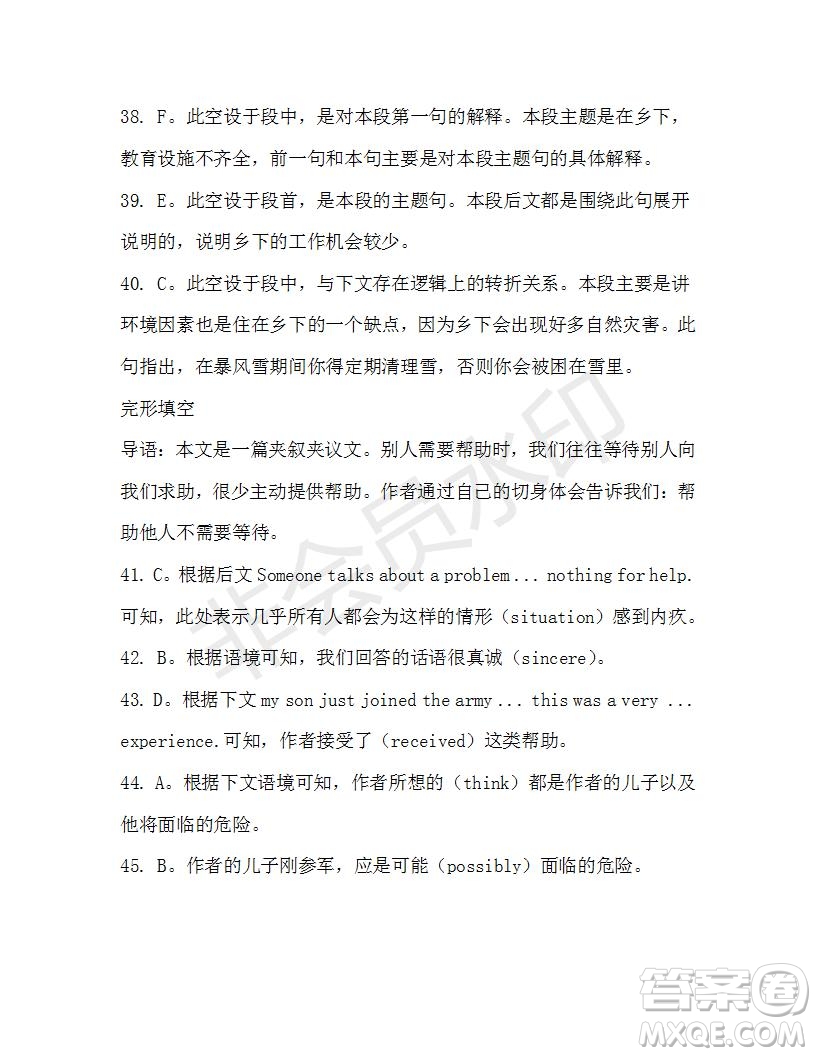 學(xué)生雙語報2019-2020學(xué)年高一SD版課標版第45期測試題答案
