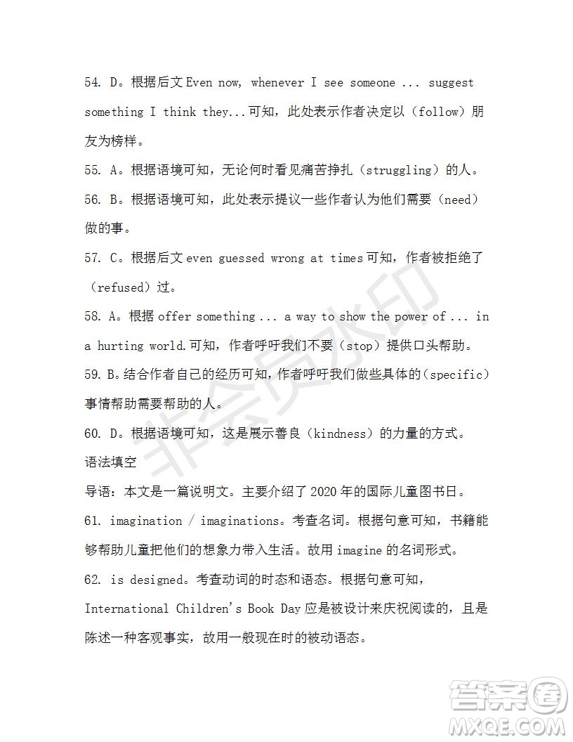 學(xué)生雙語報2019-2020學(xué)年高一SD版課標版第45期測試題答案