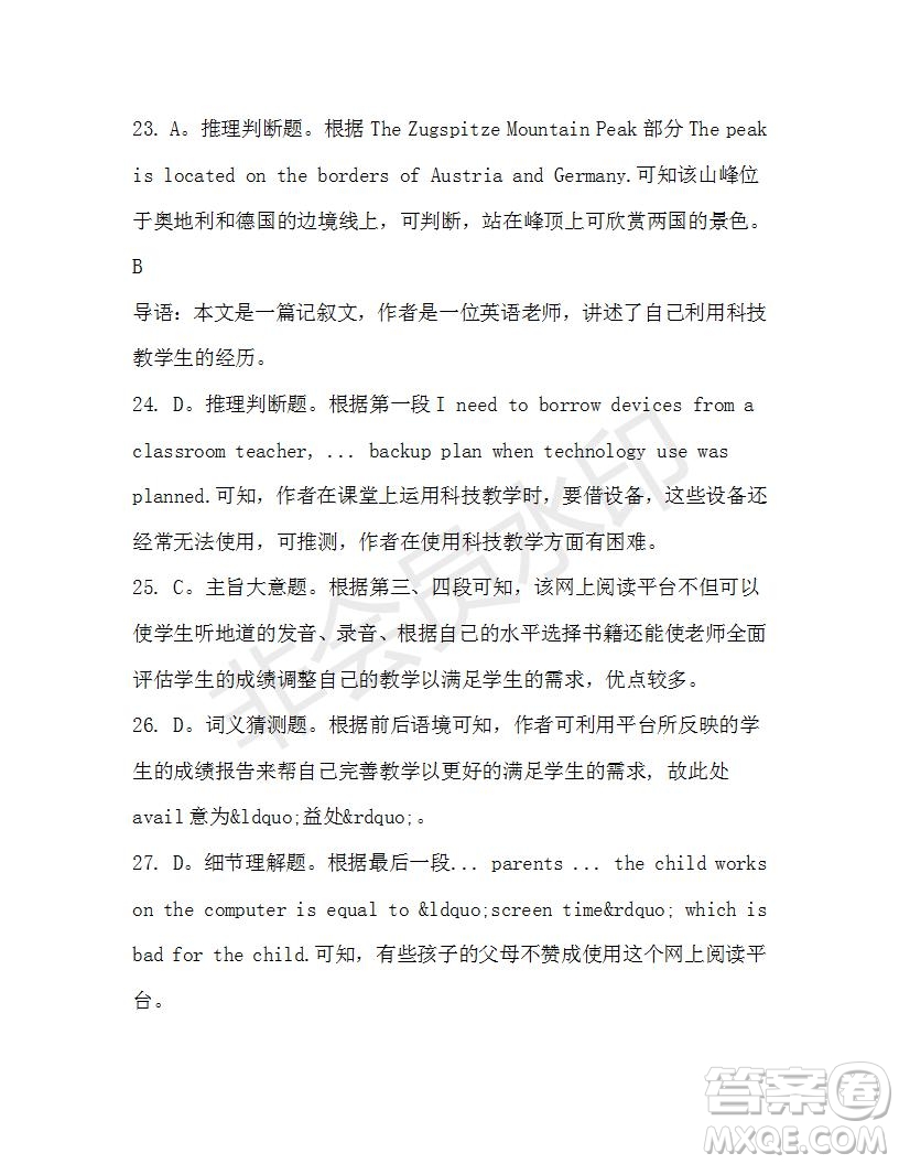 學(xué)生雙語報2019-2020學(xué)年高一SD版課標版第45期測試題答案