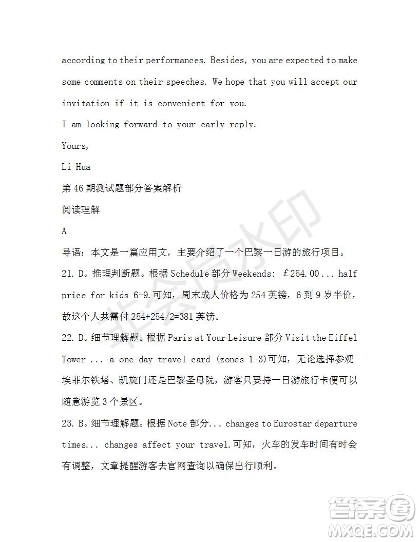 學生雙語報2019-2020學年高一SD版課標版第46期測試題答案