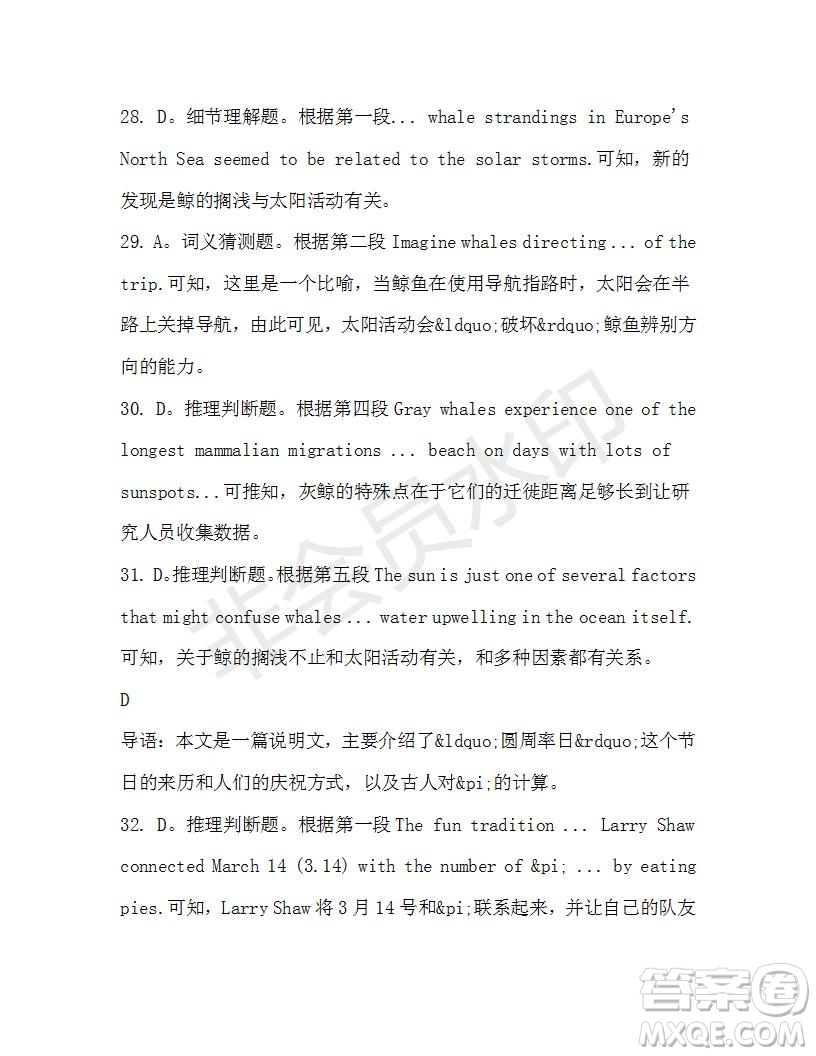 學生雙語報2019-2020學年高一SD版課標版第46期測試題答案