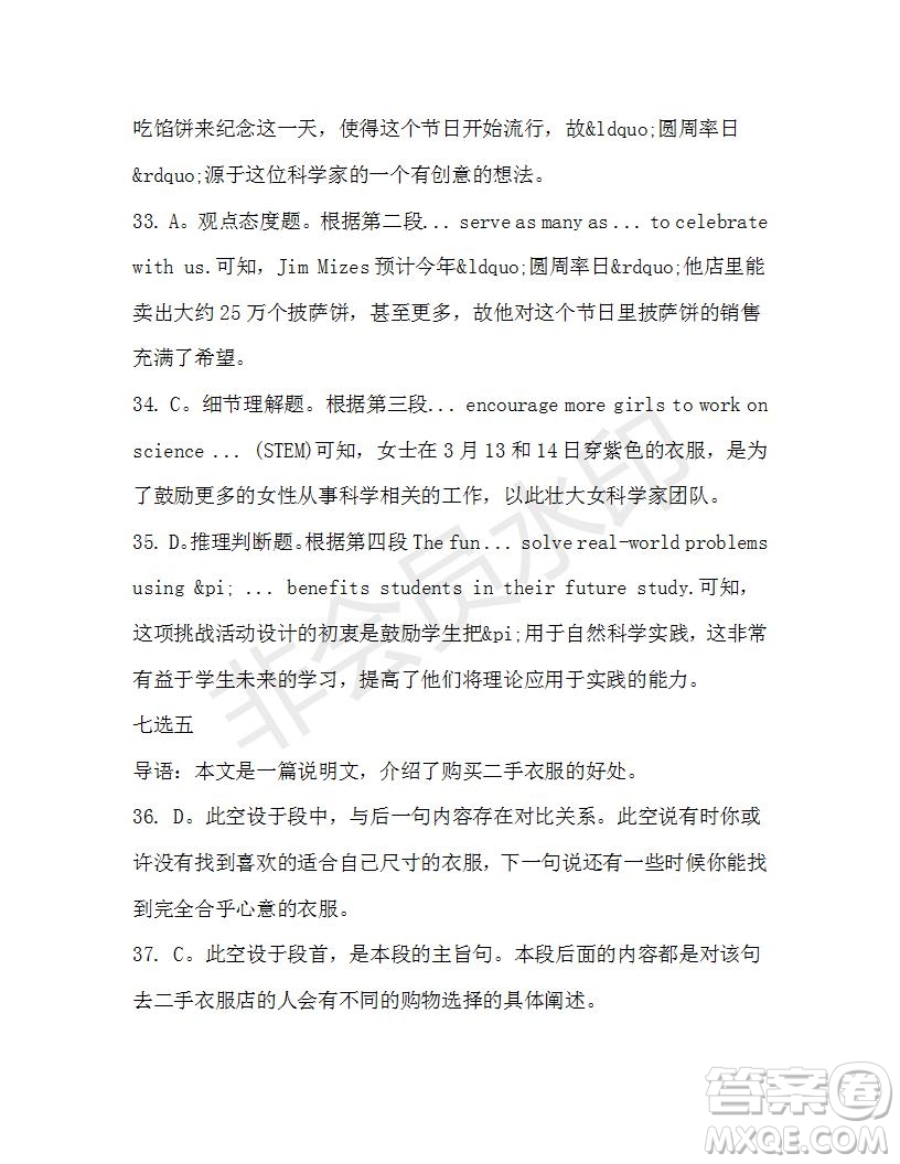 學生雙語報2019-2020學年高一SD版課標版第46期測試題答案