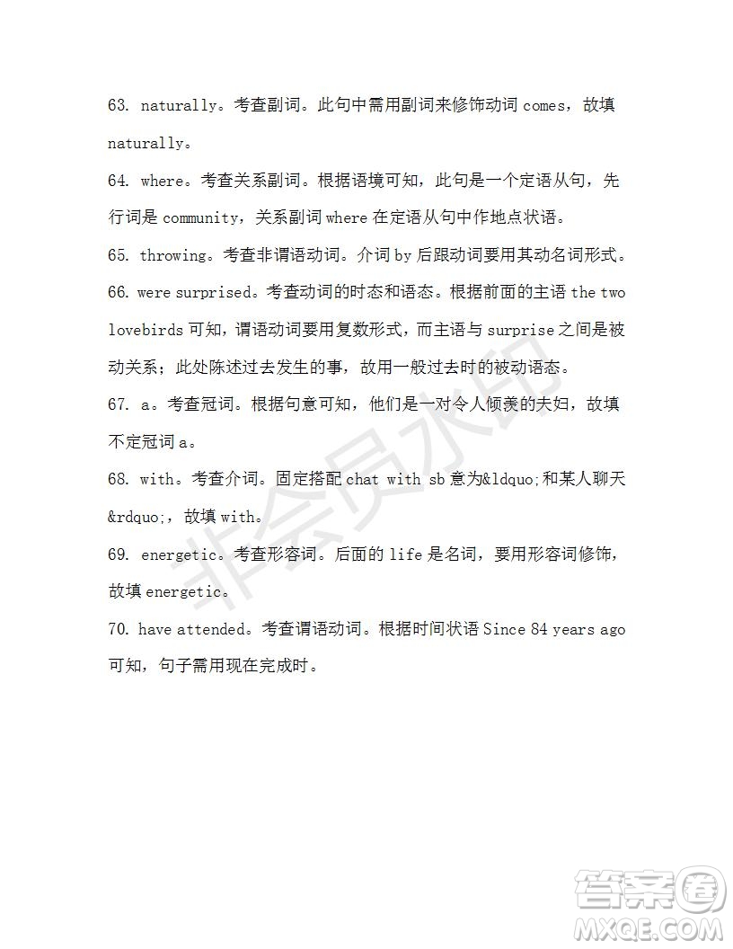 學生雙語報2019-2020學年高一SD版課標版第46期測試題答案