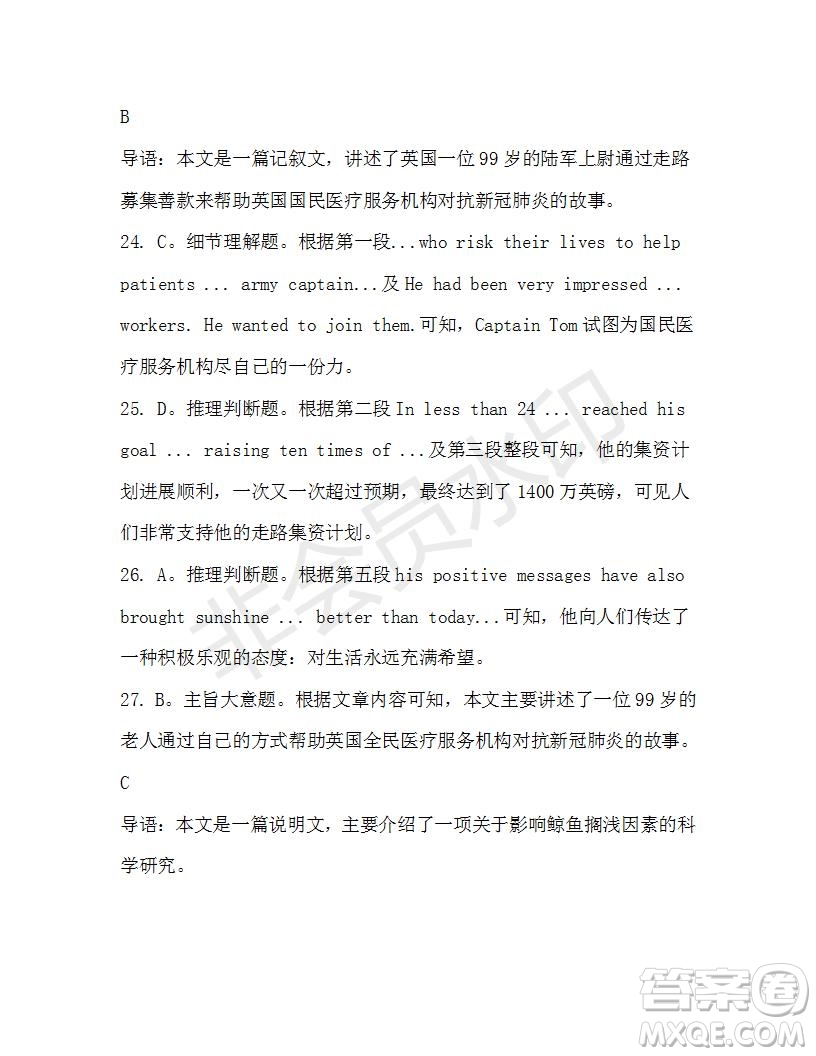 學生雙語報2019-2020學年高一SD版課標版第46期測試題答案