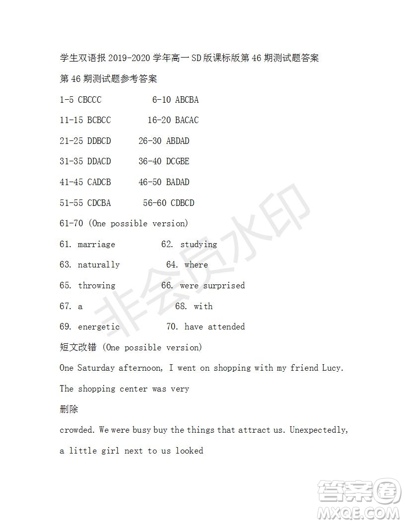 學生雙語報2019-2020學年高一SD版課標版第46期測試題答案