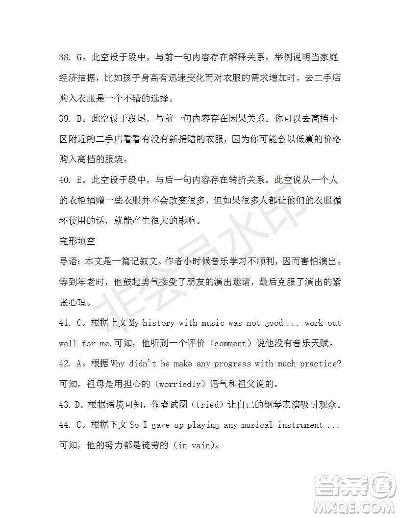 學生雙語報2019-2020學年高一SD版課標版第46期測試題答案