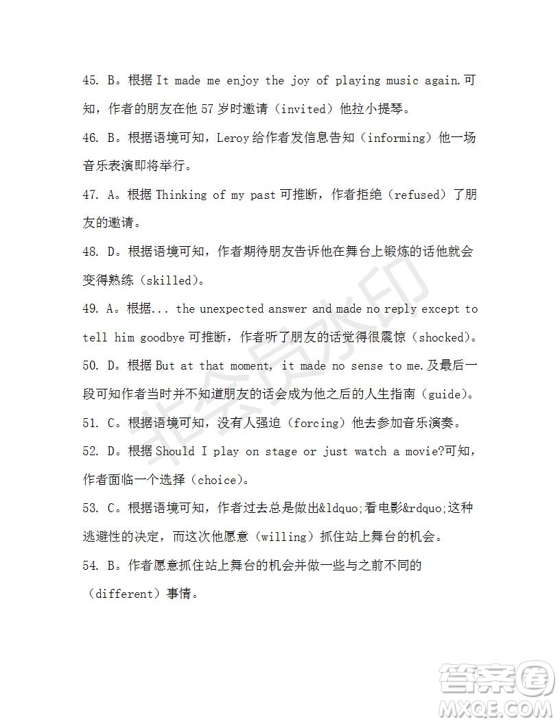 學生雙語報2019-2020學年高一SD版課標版第46期測試題答案