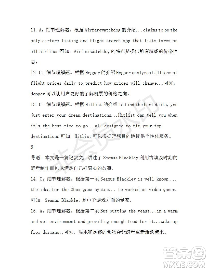 學(xué)生雙語報2019-2020學(xué)年高一RX版東莞專版第41期測試題參考答案