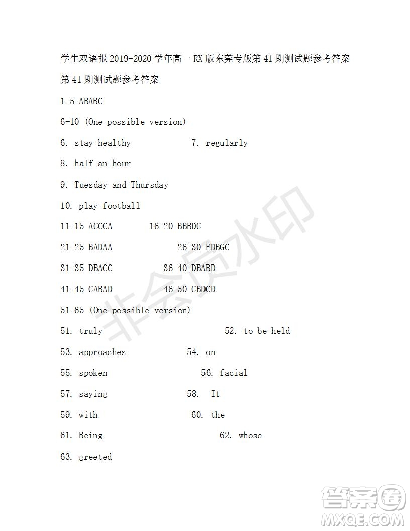 學(xué)生雙語報2019-2020學(xué)年高一RX版東莞專版第41期測試題參考答案