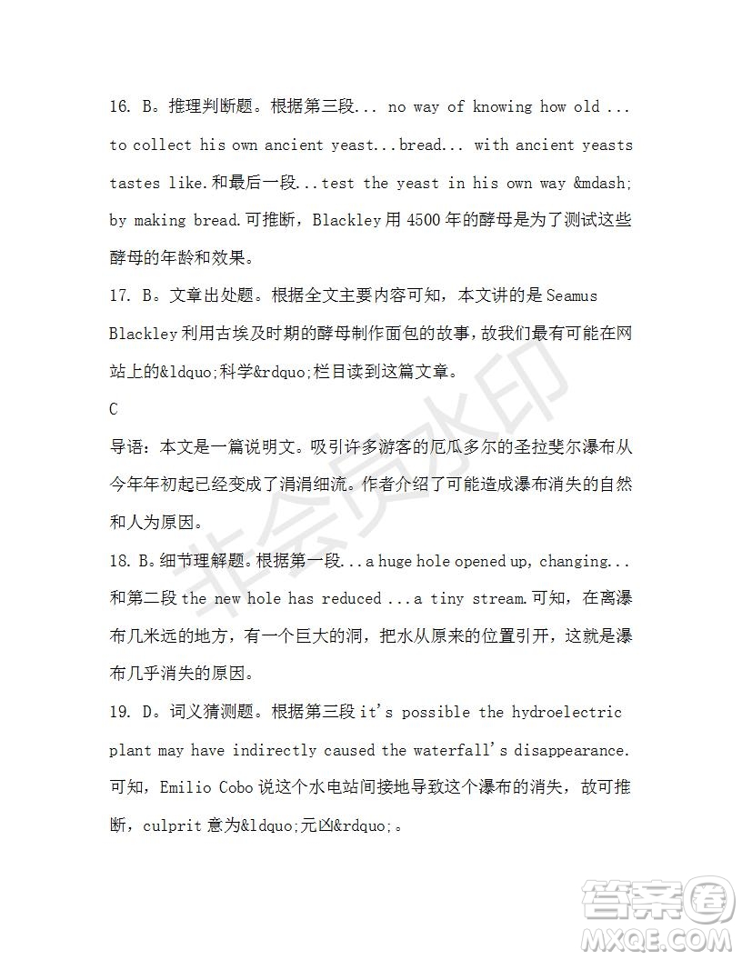 學(xué)生雙語報2019-2020學(xué)年高一RX版東莞專版第41期測試題參考答案