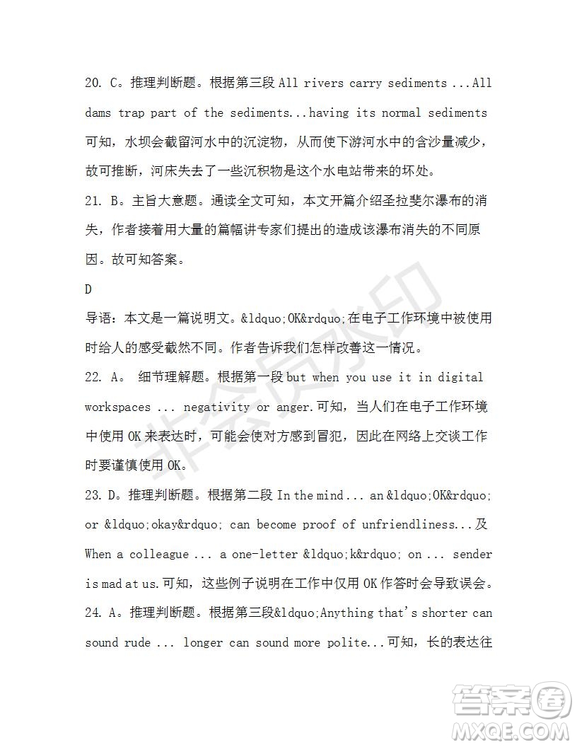 學(xué)生雙語報2019-2020學(xué)年高一RX版東莞專版第41期測試題參考答案