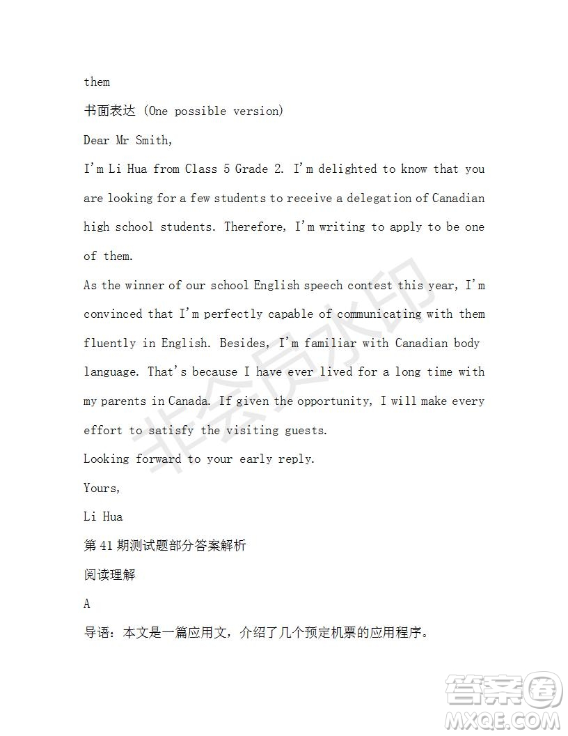 學(xué)生雙語報2019-2020學(xué)年高一RX版東莞專版第41期測試題參考答案